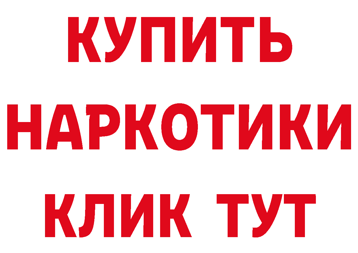 Бутират 1.4BDO сайт нарко площадка hydra Аркадак