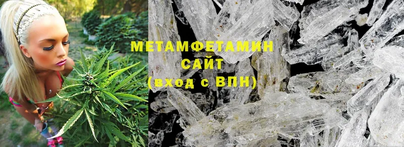 Первитин Methamphetamine  цены   Аркадак 